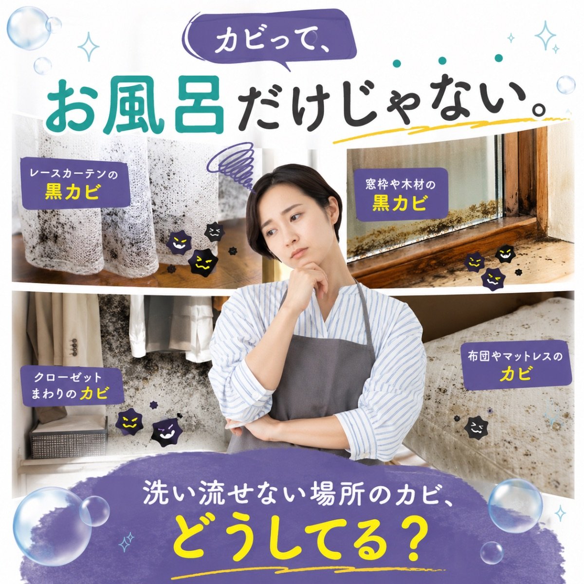 カビンヌ マルピカ カビ取りスプレー 家じゅうのカビに 浴室 洗面台 キッチン トイレ 壁紙 畳 木部 黒カビ除去率99.9% 除菌 消臭 漂白 日本製