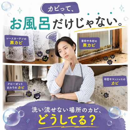 カビンヌ マルピカ カビ取りスプレー 家じゅうのカビに 浴室 洗面台 キッチン トイレ 壁紙 畳 木部 黒カビ除去率99.9% 除菌 消臭 漂白 日本製
