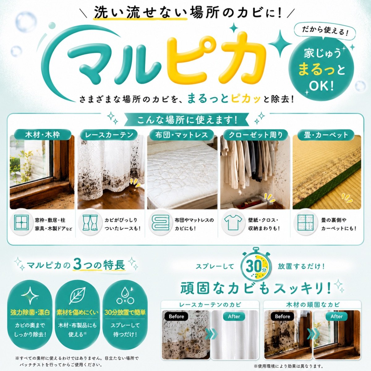 カビンヌ マルピカ カビ取りスプレー 家じゅうのカビに 浴室 洗面台 キッチン トイレ 壁紙 畳 木部 黒カビ除去率99.9% 除菌 消臭 漂白 日本製