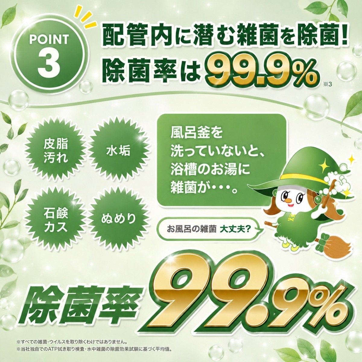 カビンヌ 風呂釜洗浄剤 ドバピカ ボタニカル 植物由来 3剤式 一つ穴用 追い焚き配管 洗浄 除菌率99.9% 日本製