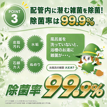 カビンヌ 風呂釜洗浄剤 ドバピカ ボタニカル 植物由来 3剤式 一つ穴用 追い焚き配管 洗浄 除菌率99.9% 日本製
