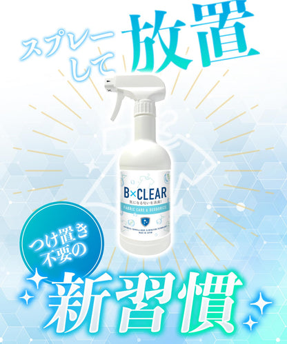 カビンヌ B×CLEAR 消臭スプレー 衣類・靴用 除菌率99.9%