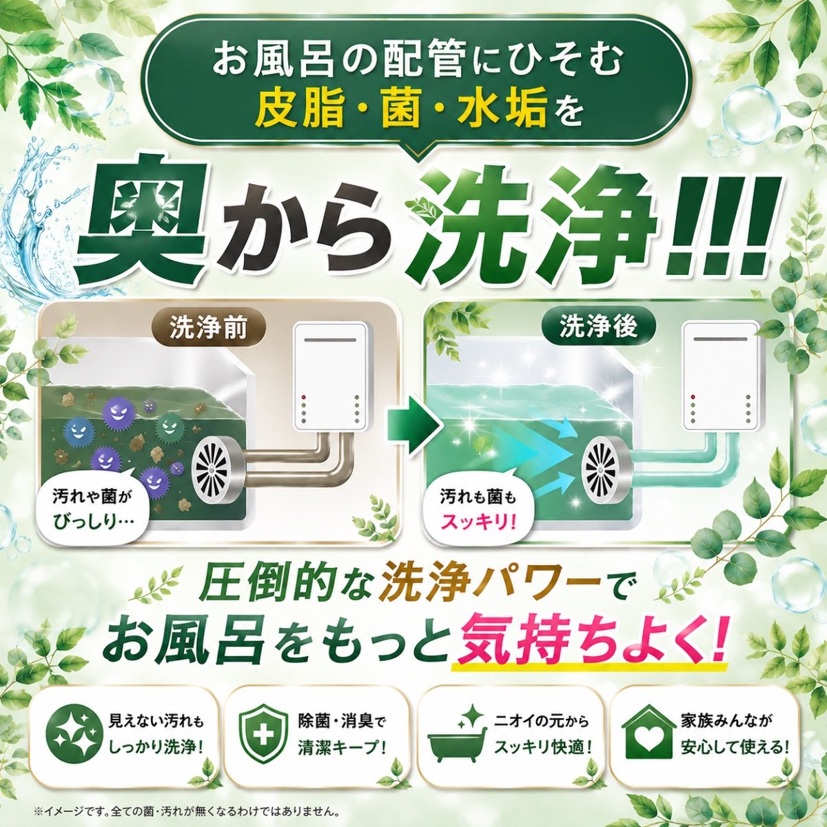 カビンヌ 風呂釜洗浄剤 ドバピカ ボタニカル 植物由来 3剤式 一つ穴用 追い焚き配管 洗浄 除菌率99.9% 日本製