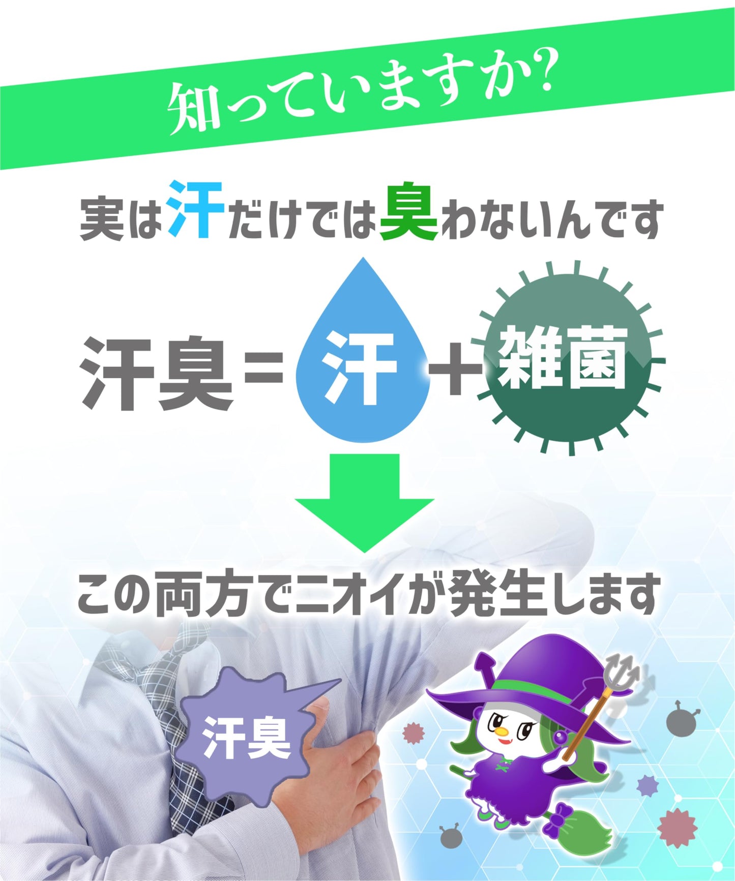 カビンヌ B×CLEAR 消臭スプレー 衣類・靴用 除菌率99.9%