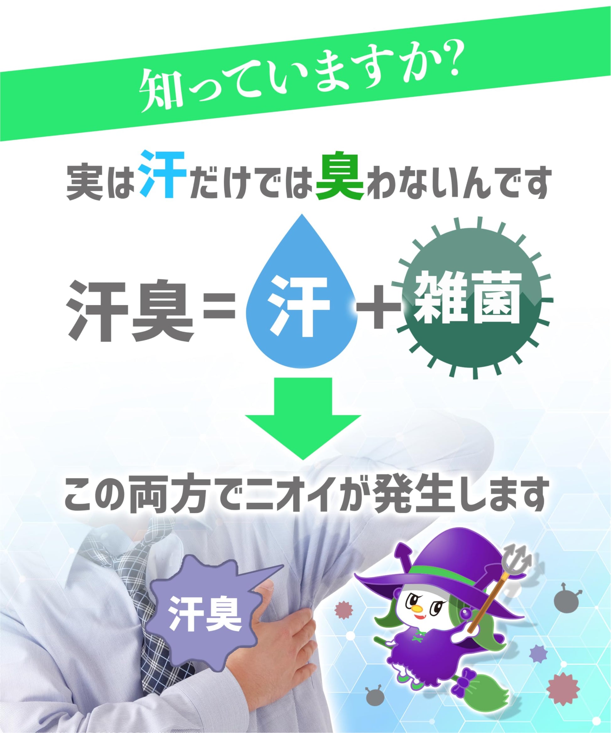 カビンヌ B×CLEAR 消臭スプレー 衣類・靴用 除菌率99.9%
