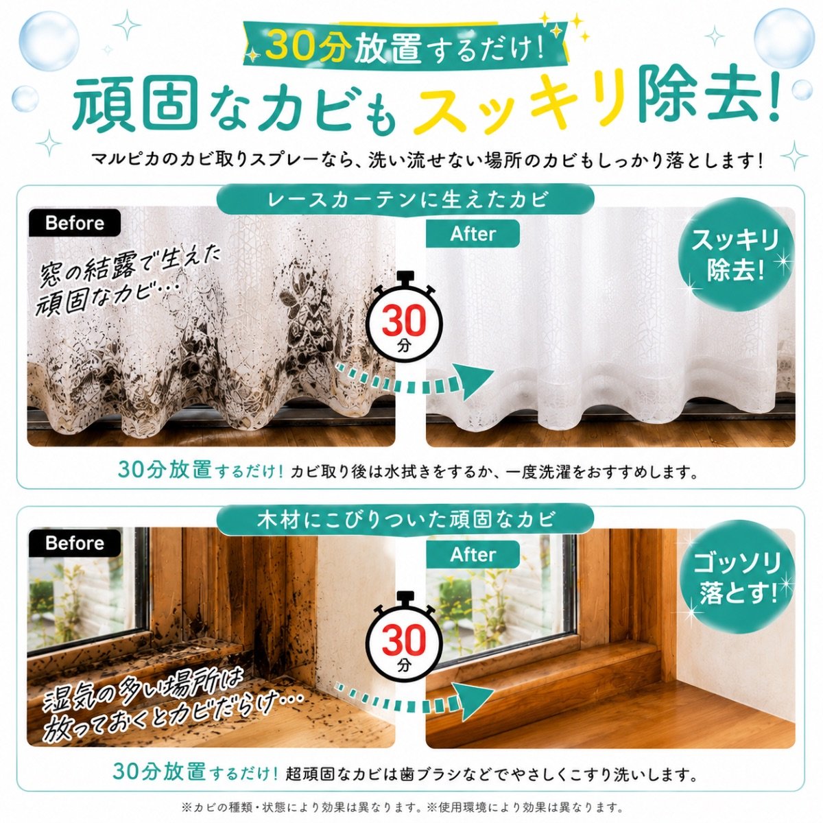 カビンヌ マルピカ カビ取りスプレー 家じゅうのカビに 浴室 洗面台 キッチン トイレ 壁紙 畳 木部 黒カビ除去率99.9% 除菌 消臭 漂白 日本製