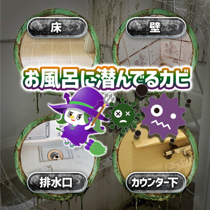 カビンヌ カビピカりん カビ取りスプレー 除去率99.9% 30日間防カビ 黒カビ ゴムパッキン タイル目地 浴室 日本製