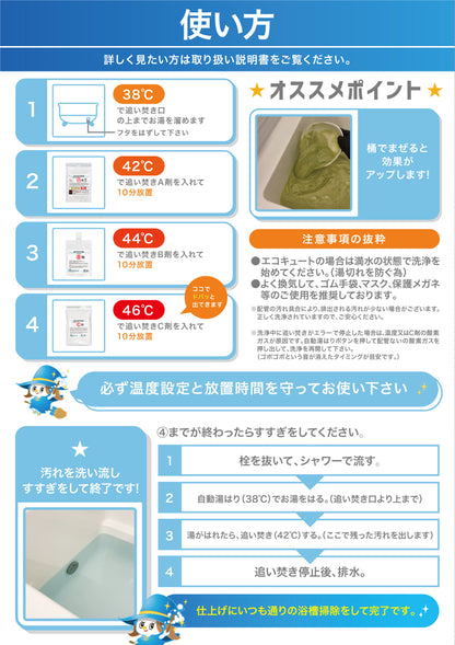 カビンヌ 風呂釜洗浄剤 ドバピカ