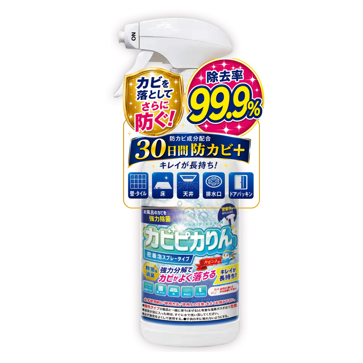 カビンヌ カビピカりん カビ取りスプレー 除去率99.9% 30日間防カビ 黒カビ ゴムパッキン タイル目地 浴室 日本製