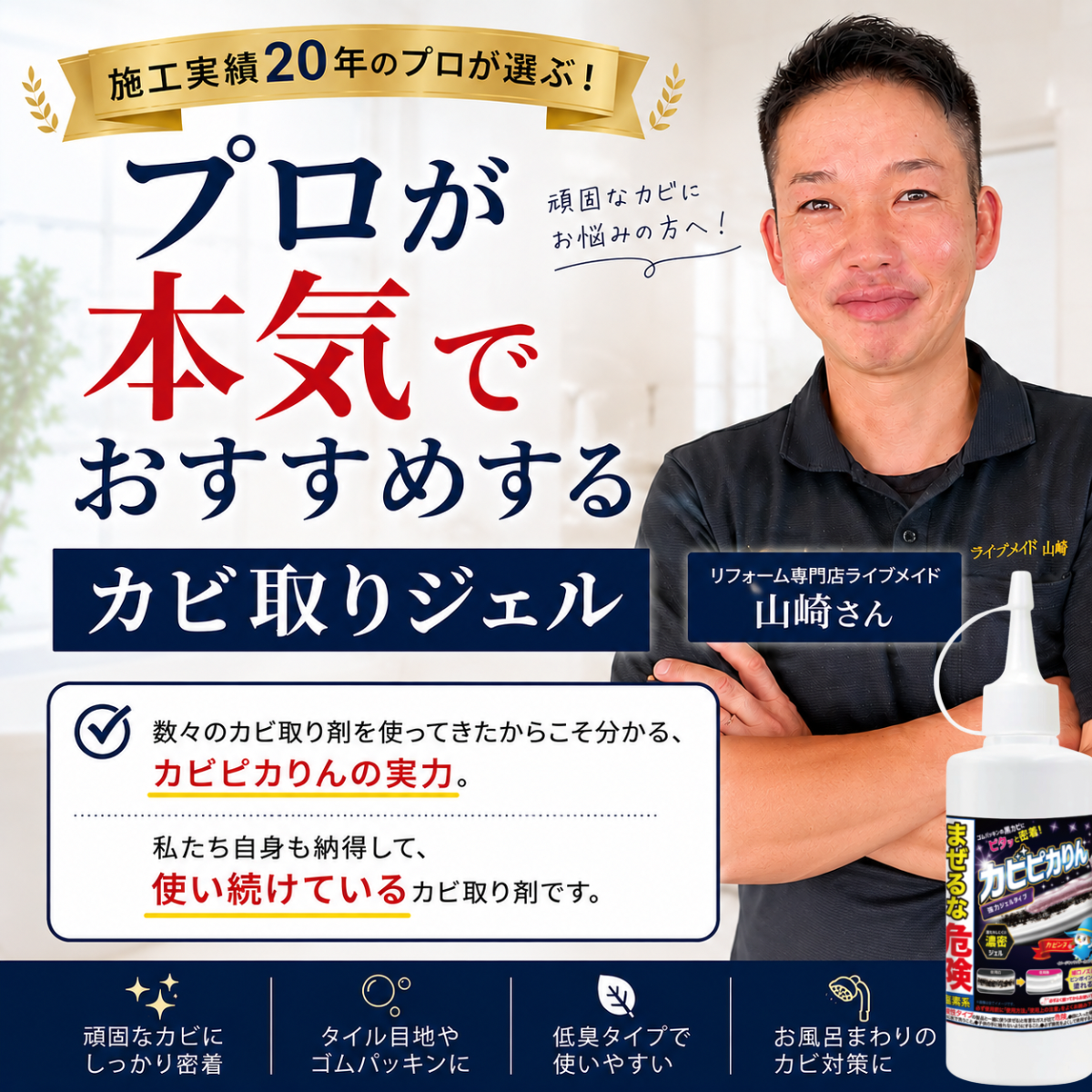 カビンヌ カビピカりんジェル カビ取りジェル 黒カビ ゴムパッキン タイル目地 高密着ジェル 防カビ成分配合 日本製