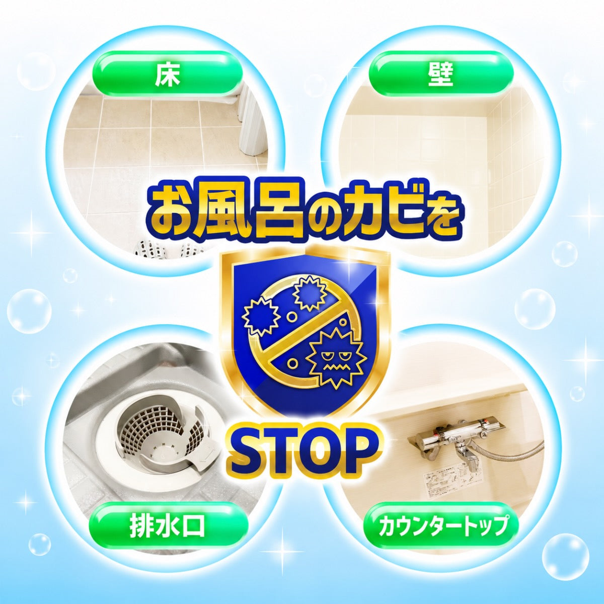 カビンヌ カビピカりん カビ取りスプレー 除去率99.9% 30日間防カビ 黒カビ ゴムパッキン タイル目地 浴室 日本製