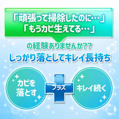 カビンヌ カビピカりん カビ取りスプレー 除去率99.9% 30日間防カビ 黒カビ ゴムパッキン タイル目地 浴室 日本製