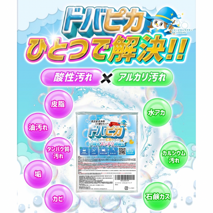 カビンヌ 風呂釜洗浄剤 ドバピカ つけ置きタイプ 2回分 半年分