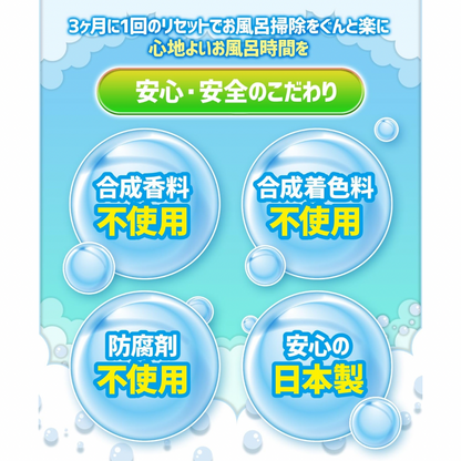 カビンヌ 風呂釜洗浄剤 ドバピカ つけ置きタイプ 2回分 半年分
