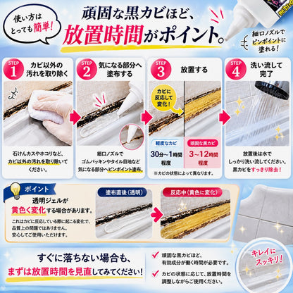 カビンヌ カビピカりんジェル カビ取りジェル 黒カビ ゴムパッキン タイル目地 高密着ジェル 防カビ成分配合 日本製