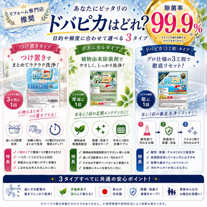 カビンヌ 風呂釜洗浄剤 ドバピカ