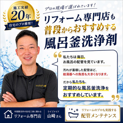 カビンヌ 風呂釜洗浄剤 ドバピカ