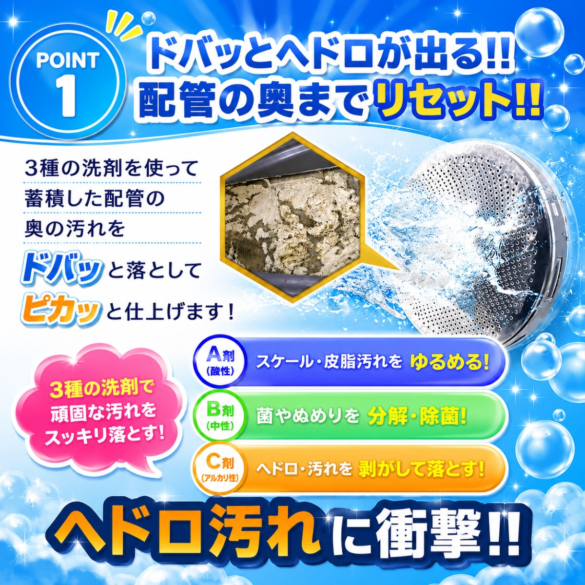 カビンヌ 風呂釜洗浄剤 ドバピカ