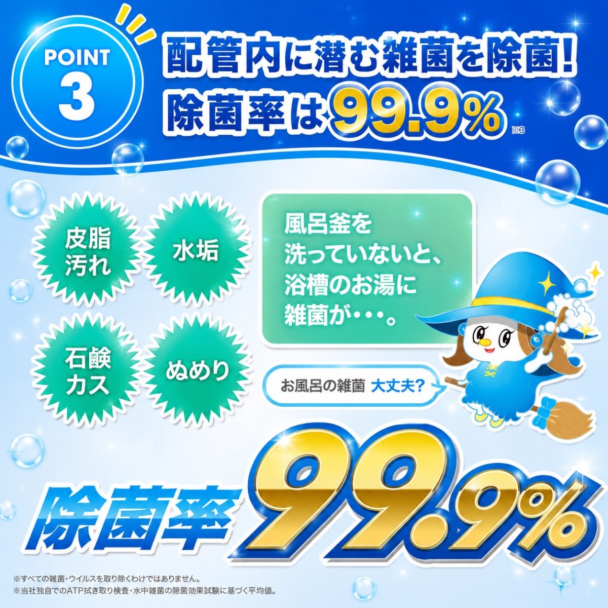 カビンヌ 風呂釜洗浄剤 ドバピカ