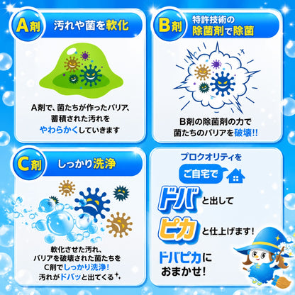 カビンヌ 風呂釜洗浄剤 ドバピカ