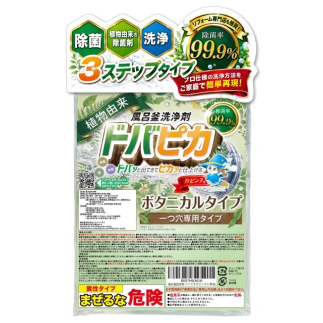 ドバピカ ボタニカル